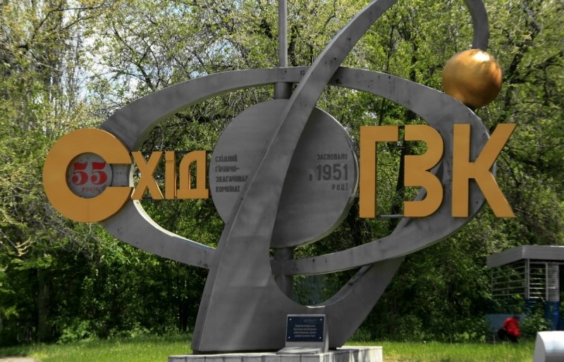 Східний ГЗК за 8 міс зменшив виробництво уранового концентрату на 5% – до 578,9 тон