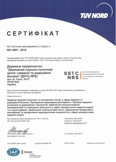 ДНТЦ ЯРБ отримав сертифікат відповідності ISO 9001:2015 