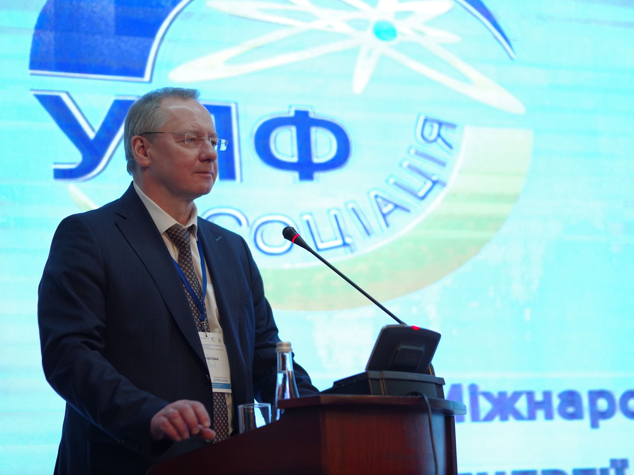 Міжнародна конференція з нагоди 10-річчя Українського ядерного форуму «Український ядерний форум 2019: Ядерна енергетика – стан та тенденції розвитку»